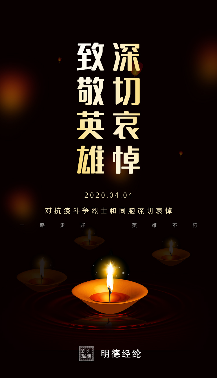 明德經綸.jpg